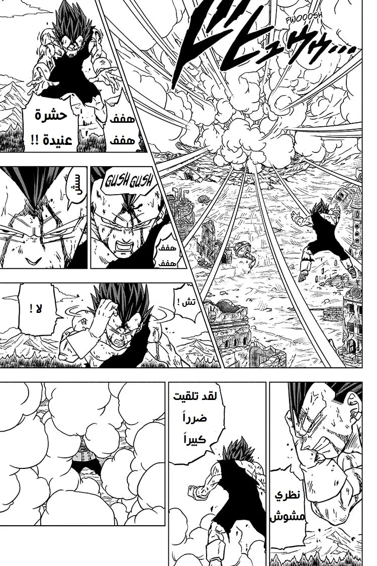 Read Dragon Ball Super AR Manga Online