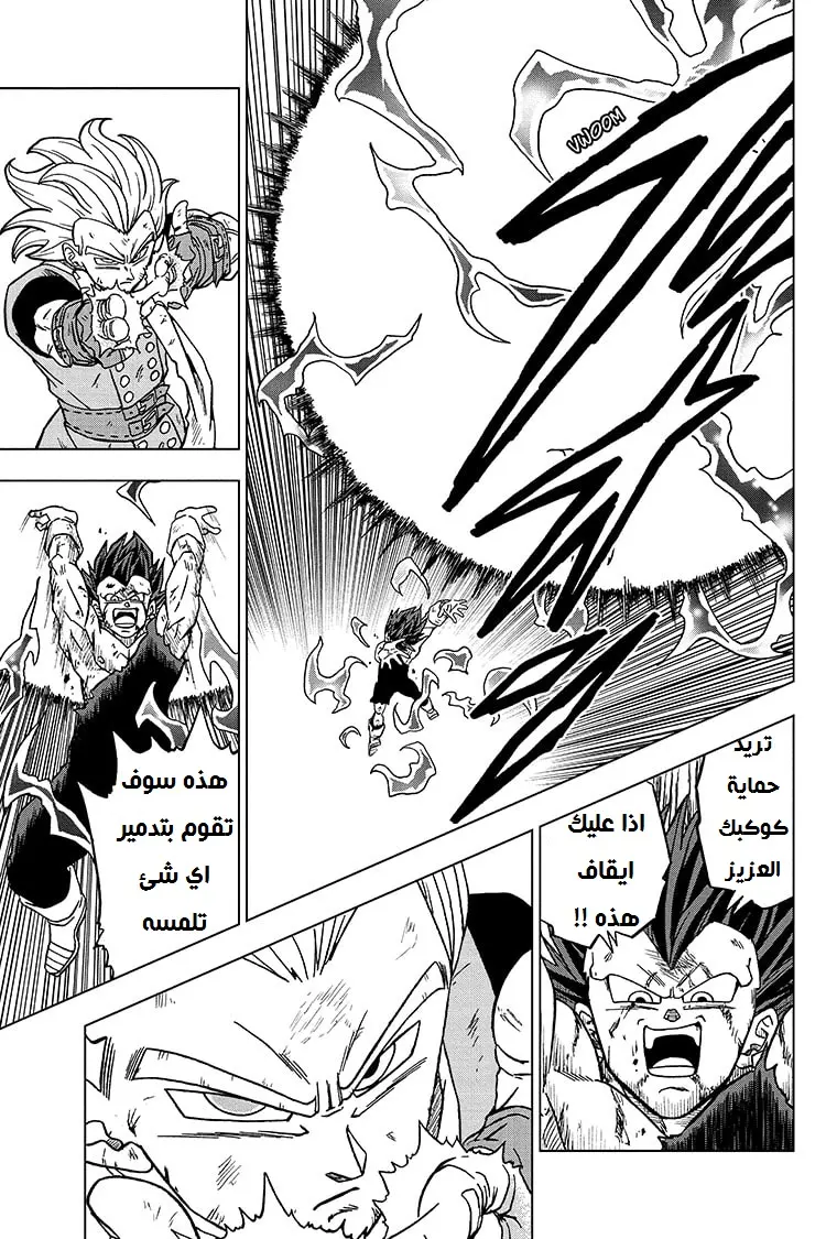 Read Dragon Ball Super AR Manga Online