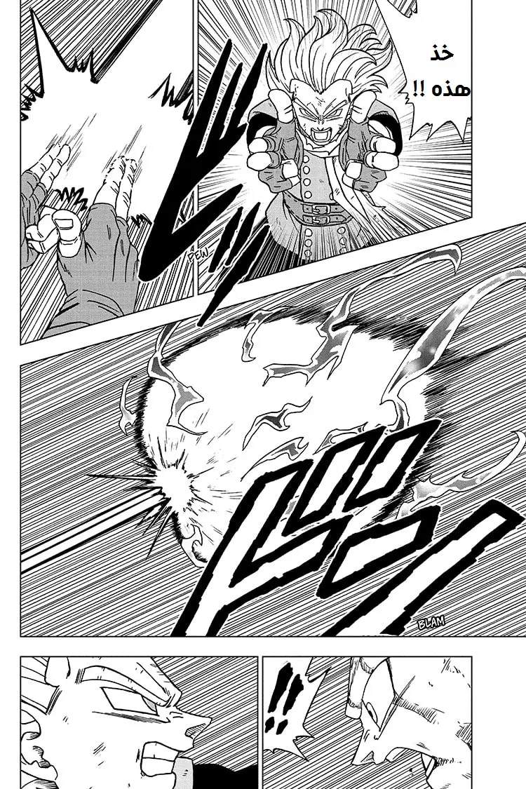 Read Dragon Ball Super AR Manga Online