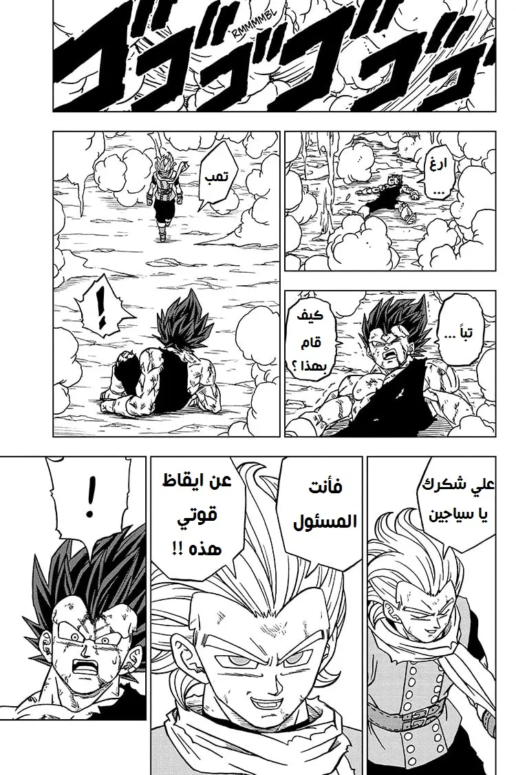 Read Dragon Ball Super AR Manga Online