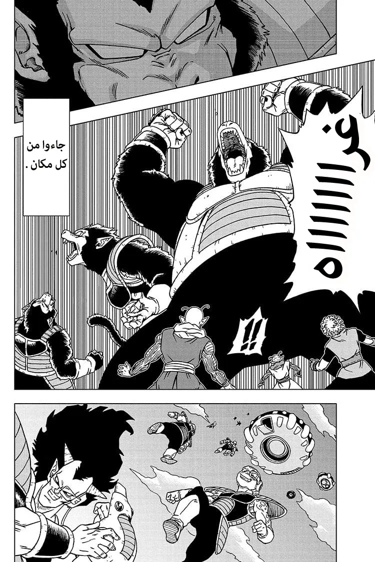 Read Dragon Ball Super AR Manga Online