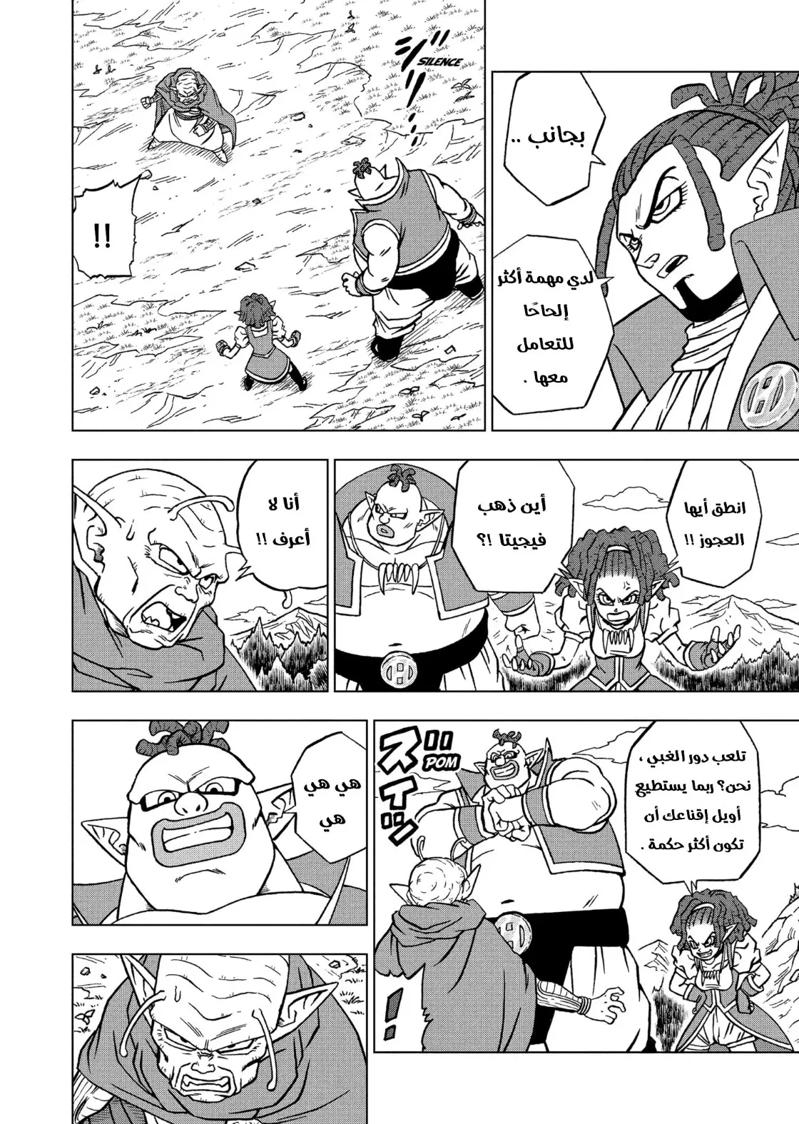 Read Dragon Ball Super AR Manga Online