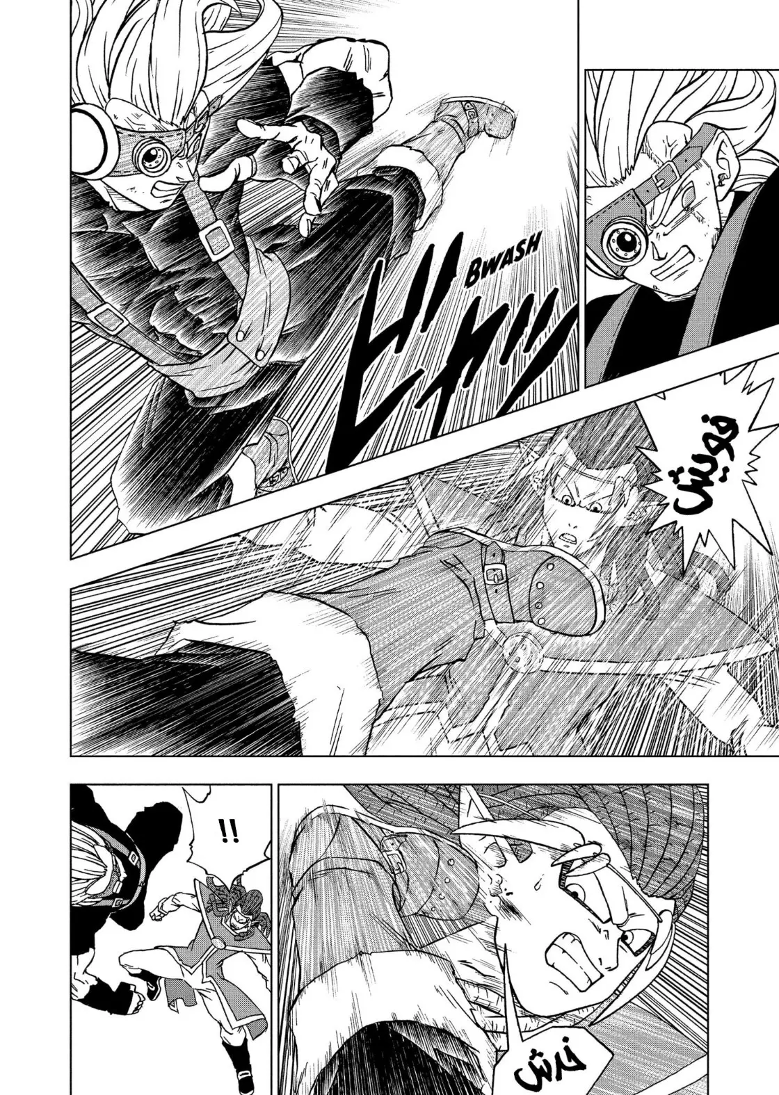 Read Dragon Ball Super AR Manga Online