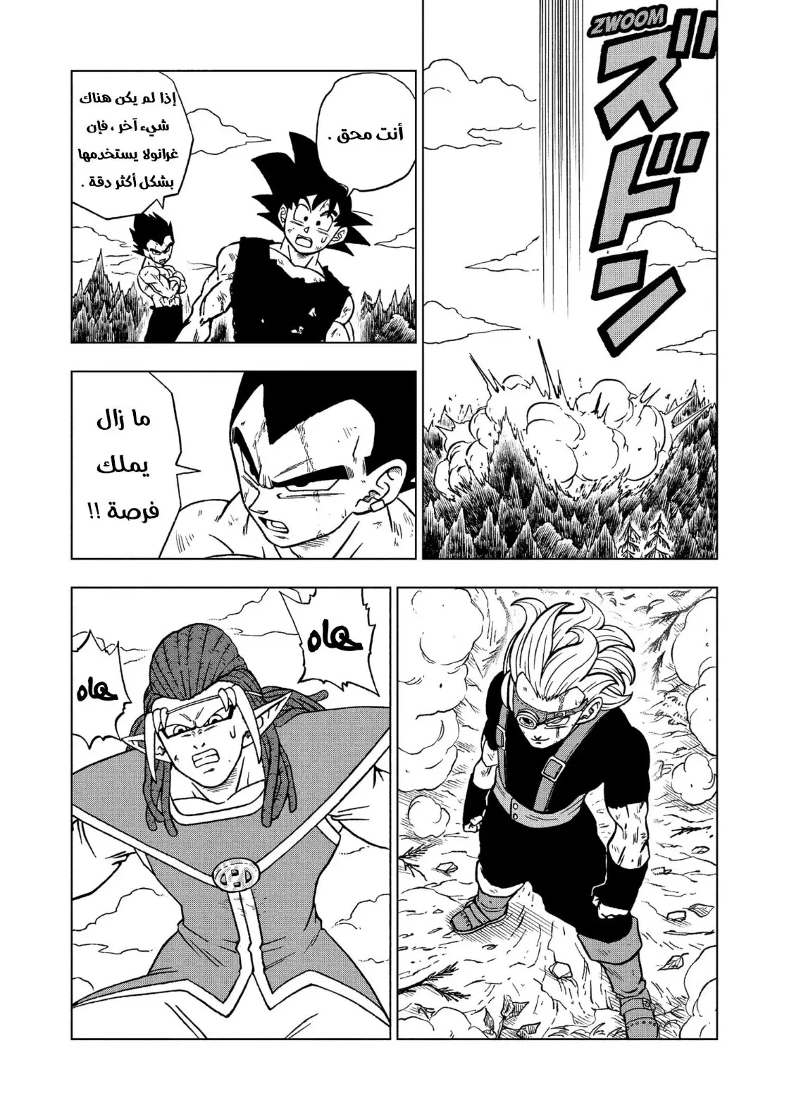 Read Dragon Ball Super AR Manga Online