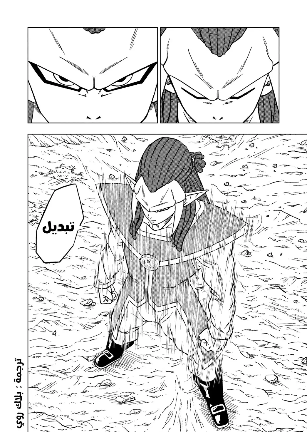 Read Dragon Ball Super AR Manga Online