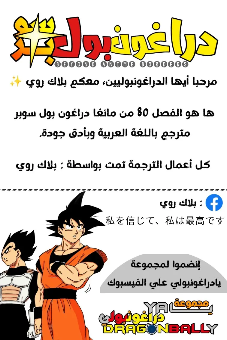 Read Dragon Ball Super AR Manga Online