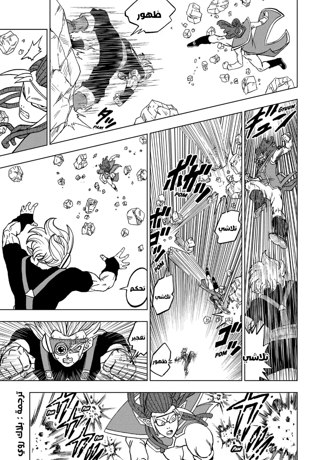Read Dragon Ball Super AR Manga Online