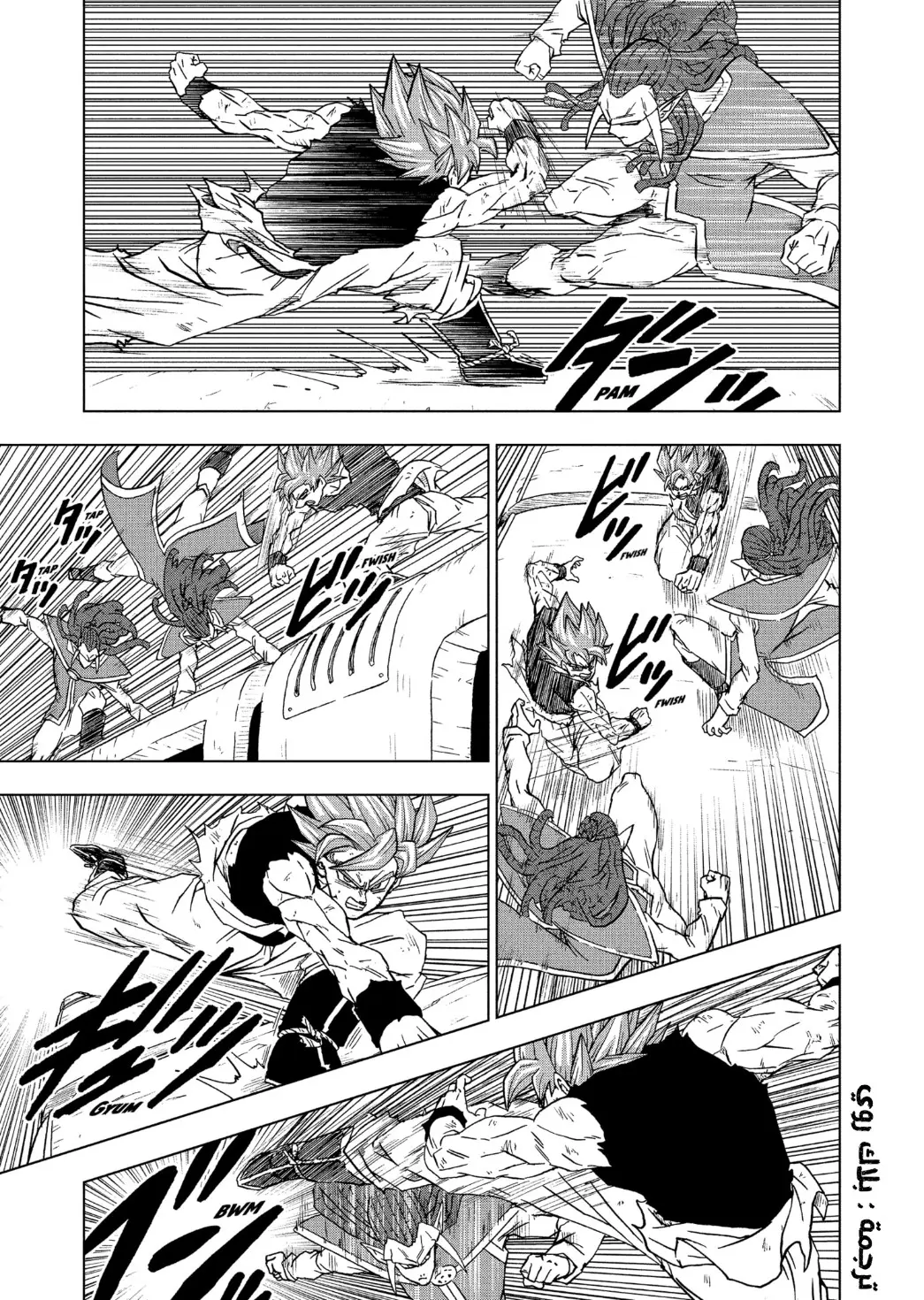 Read Dragon Ball Super AR Manga Online