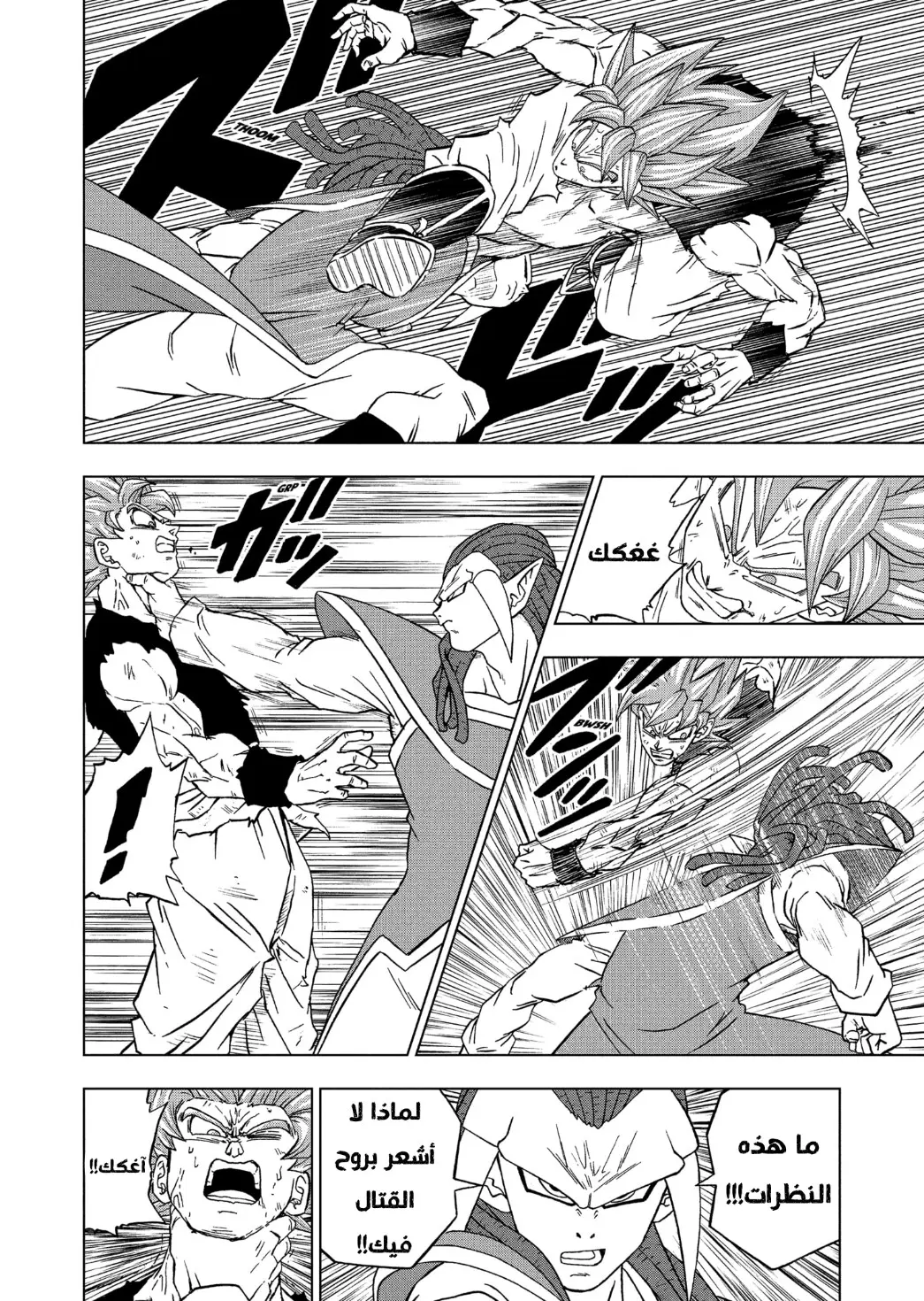 Read Dragon Ball Super AR Manga Online