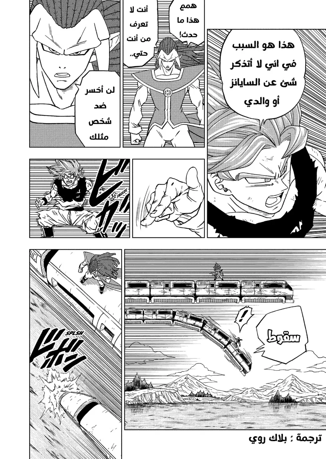 Read Dragon Ball Super AR Manga Online
