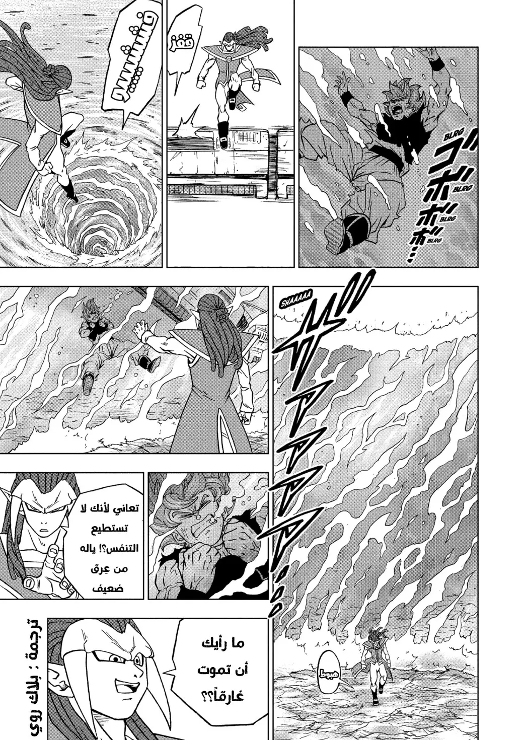 Read Dragon Ball Super AR Manga Online