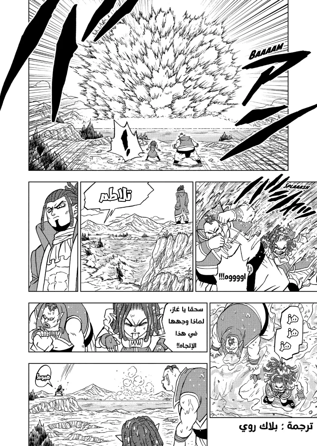 Read Dragon Ball Super AR Manga Online