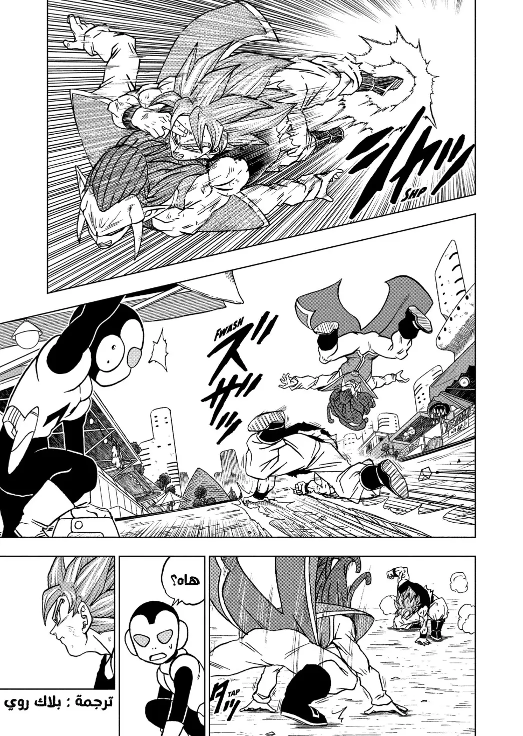 Read Dragon Ball Super AR Manga Online