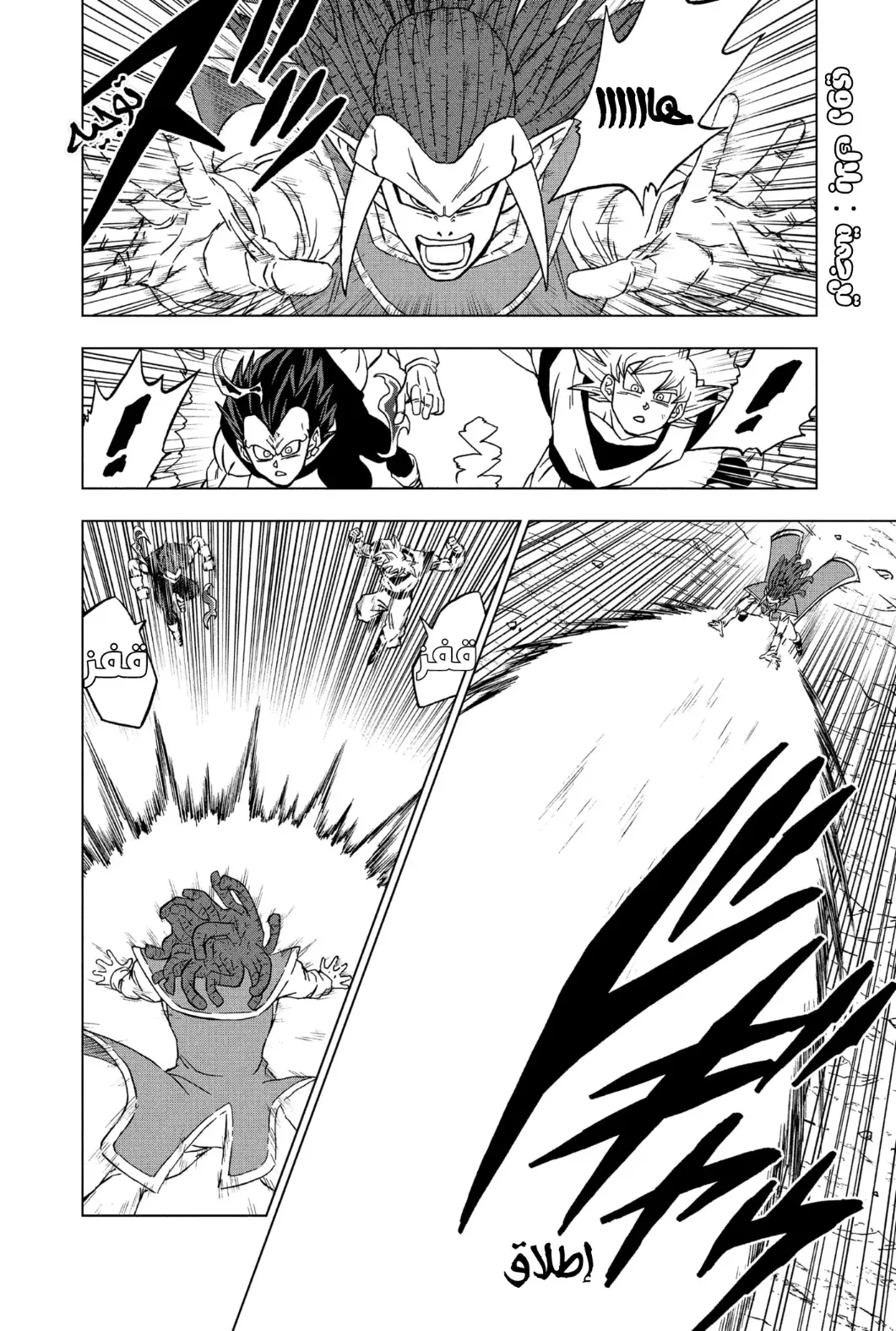Read Dragon Ball Super AR Manga Online