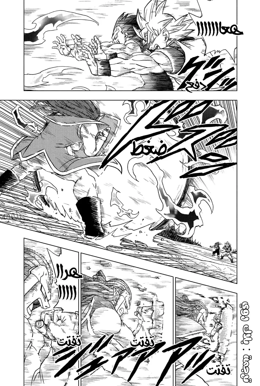 Read Dragon Ball Super AR Manga Online