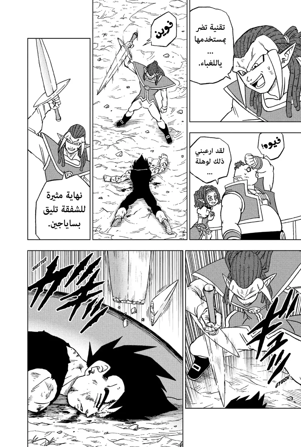 Read Dragon Ball Super AR Manga Online