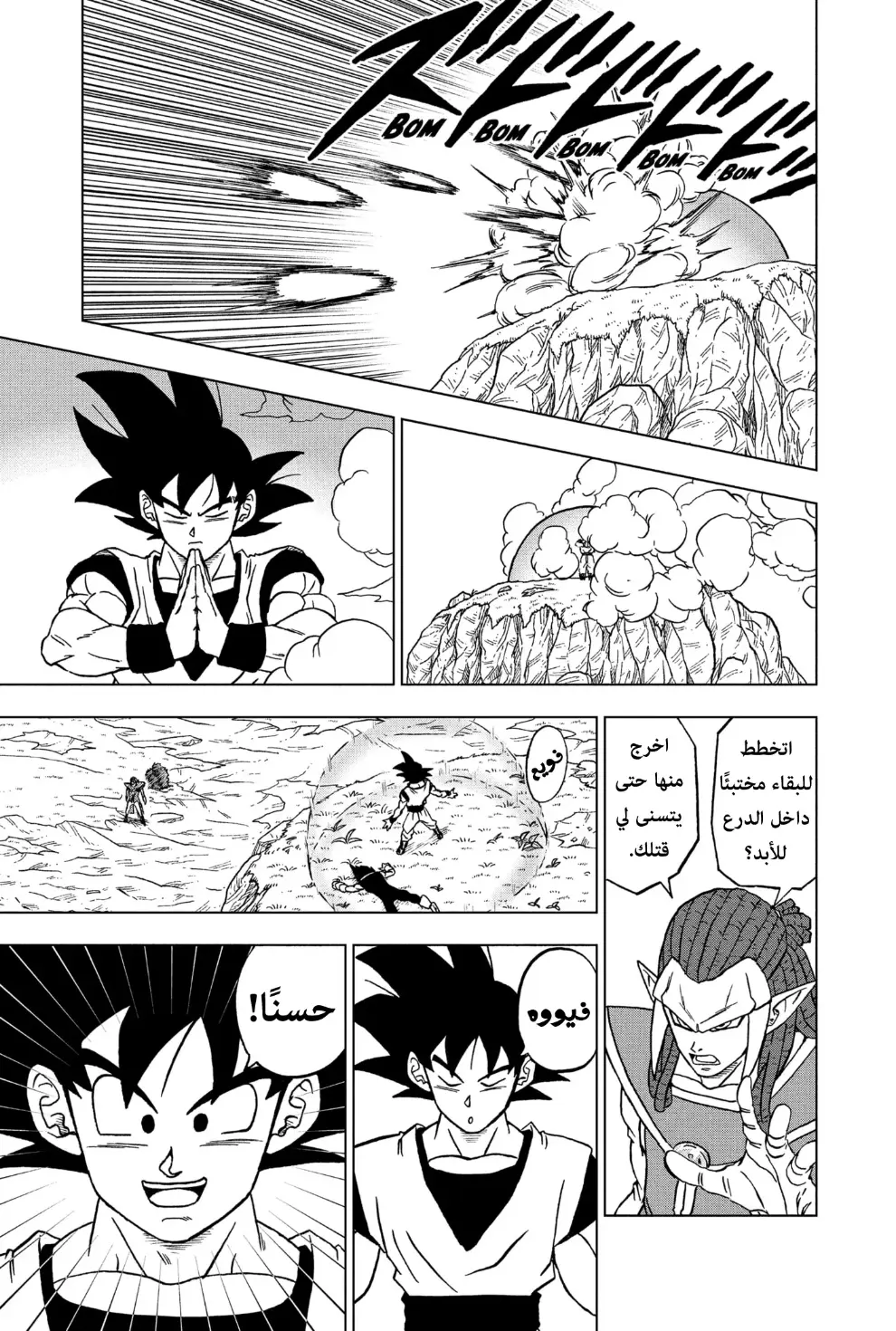 Read Dragon Ball Super AR Manga Online