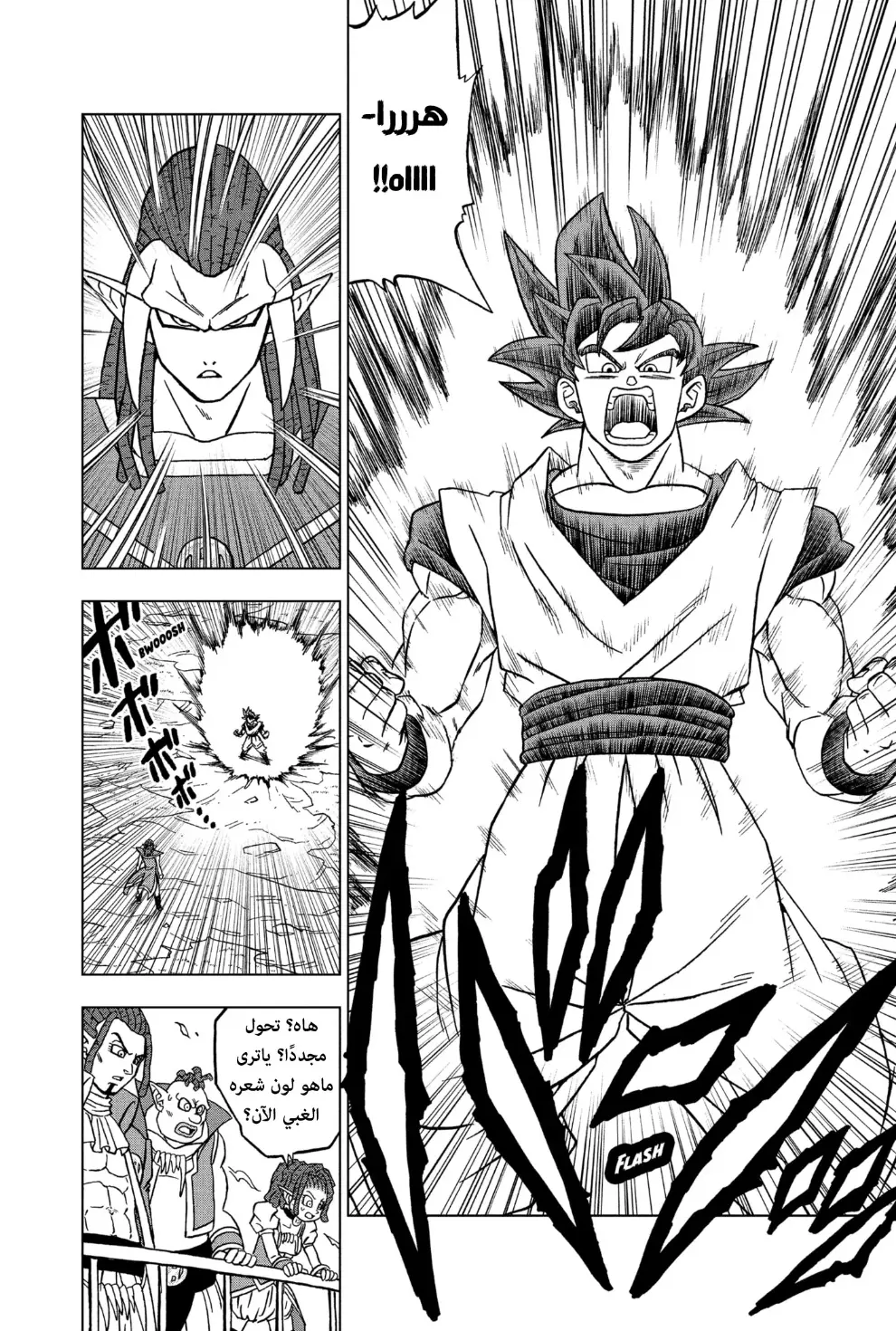 Read Dragon Ball Super AR Manga Online