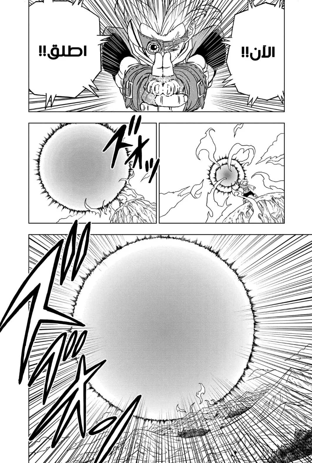 Read Dragon Ball Super AR Manga Online
