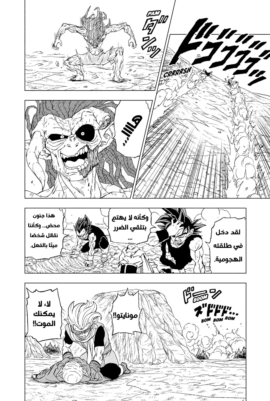 Read Dragon Ball Super AR Manga Online