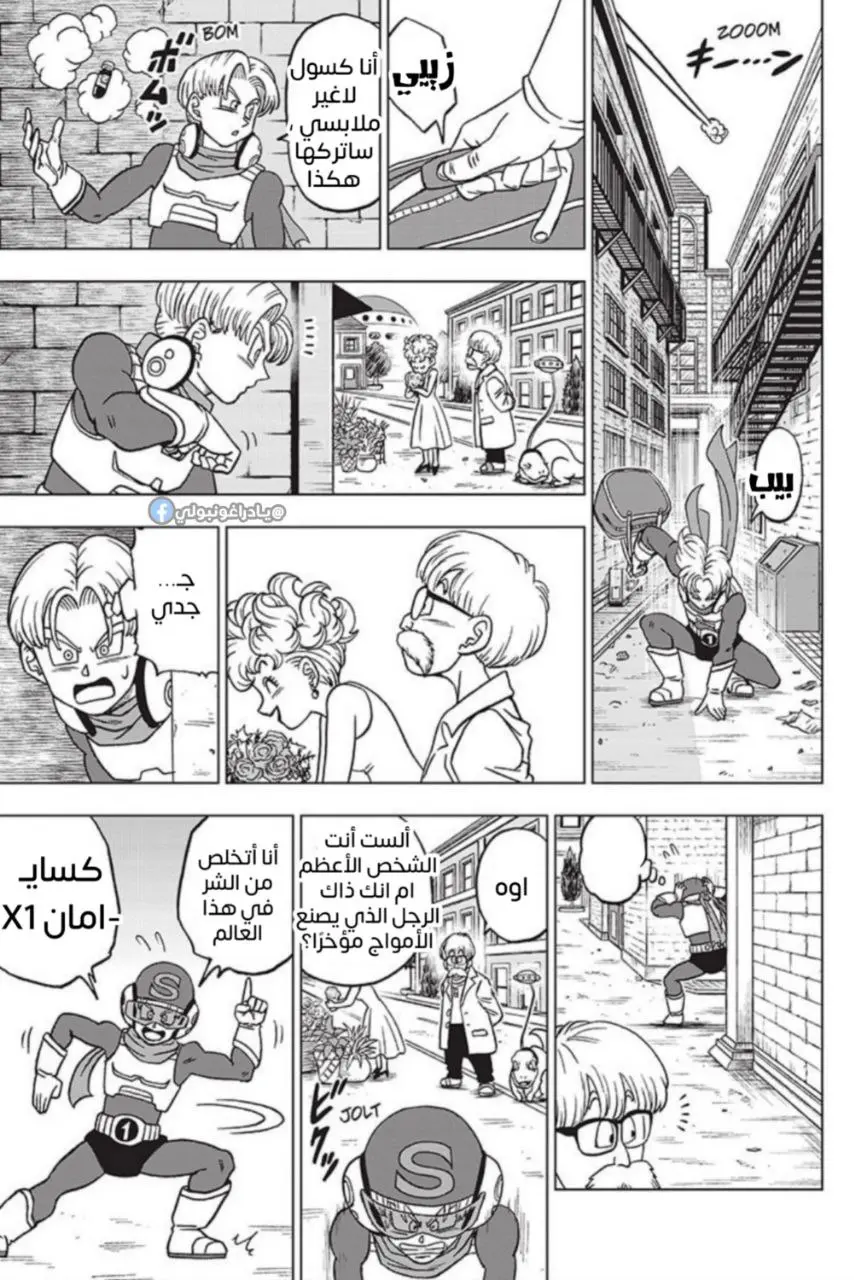 Read Dragon Ball Super AR Manga Online