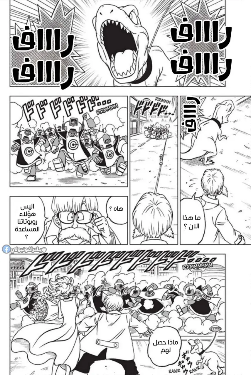 Read Dragon Ball Super AR Manga Online