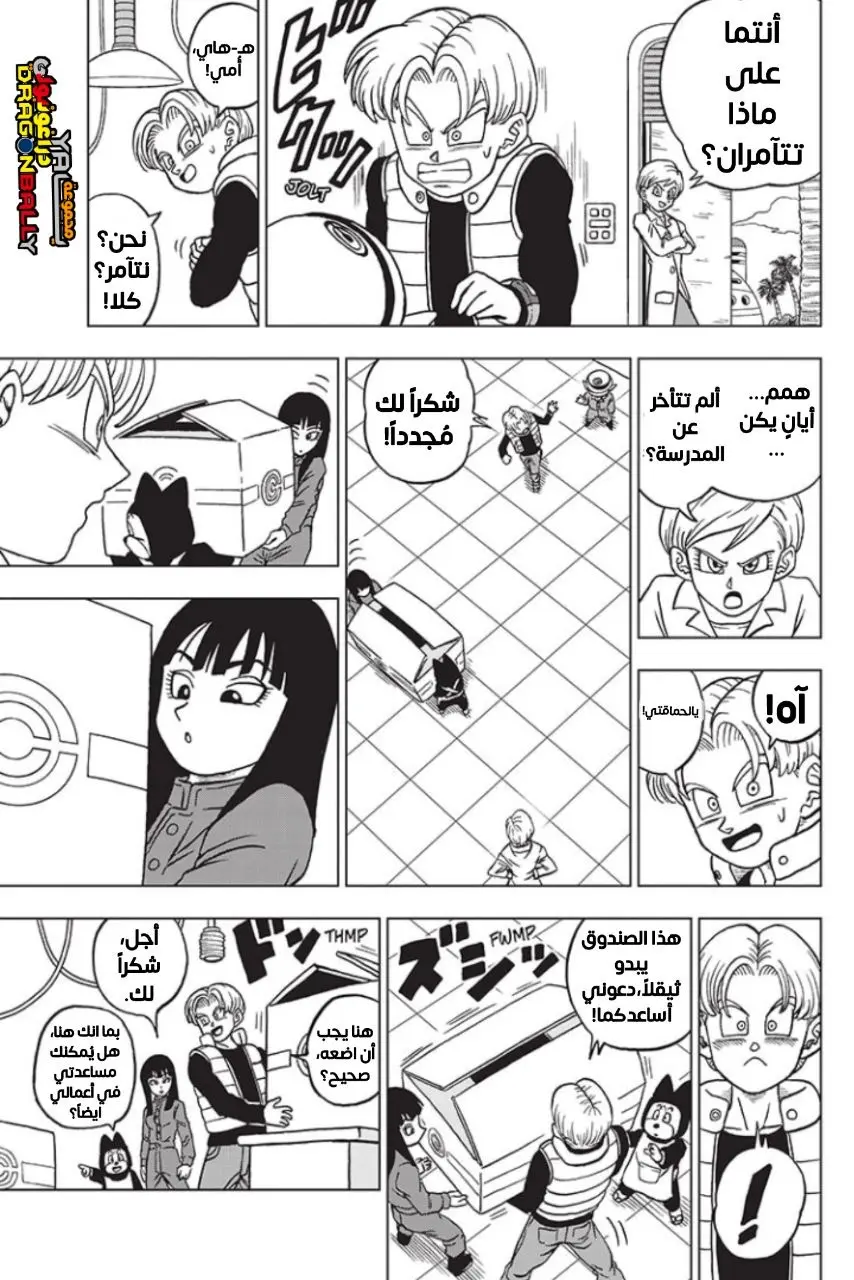 Read Dragon Ball Super AR Manga Online