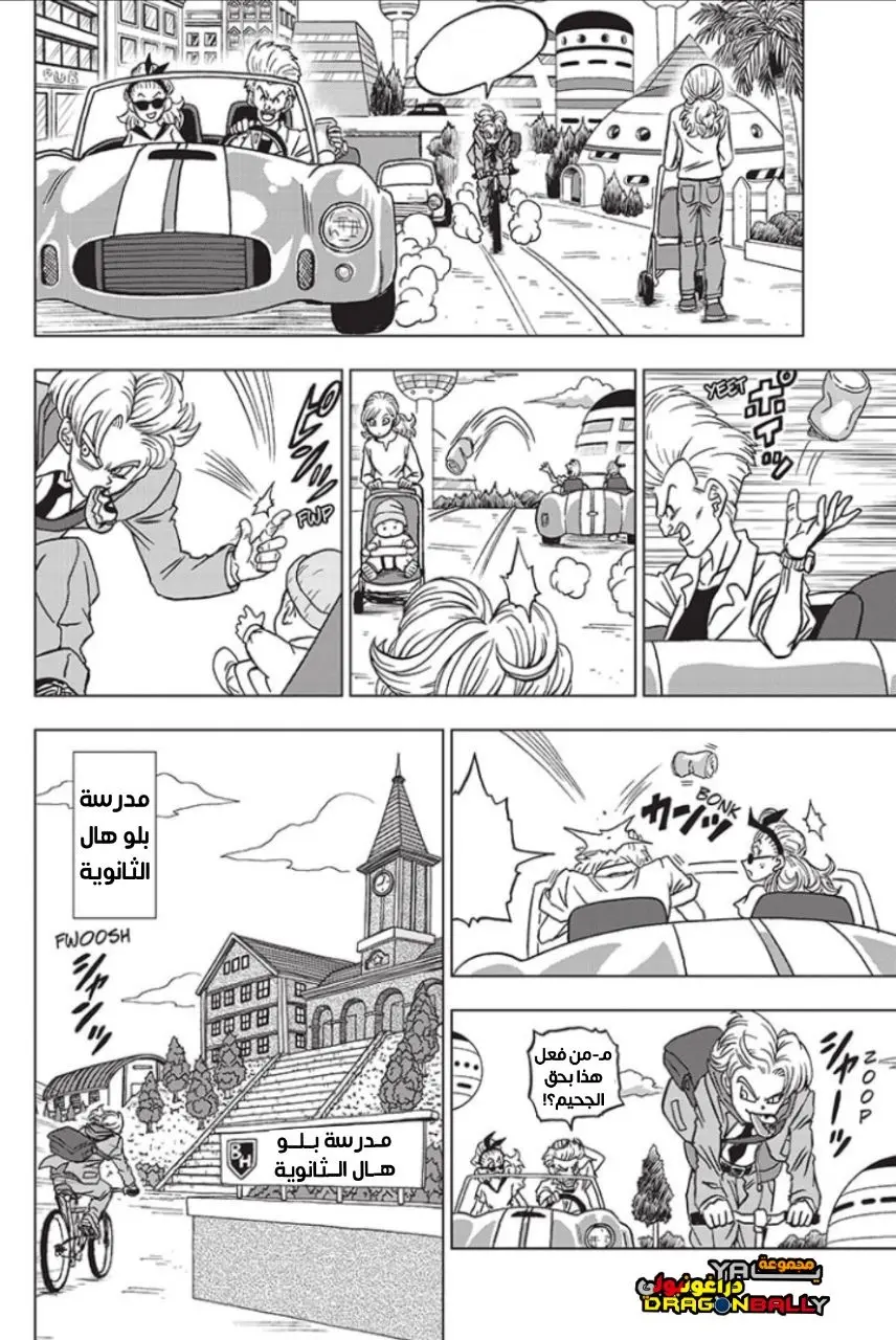 Read Dragon Ball Super AR Manga Online