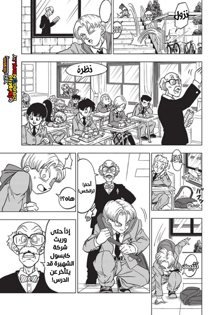 Read Dragon Ball Super AR Manga Online