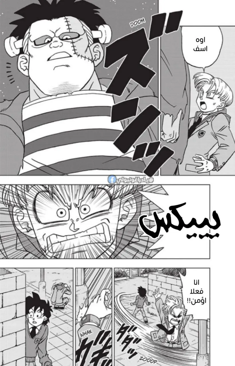 Read Dragon Ball Super AR Manga Online