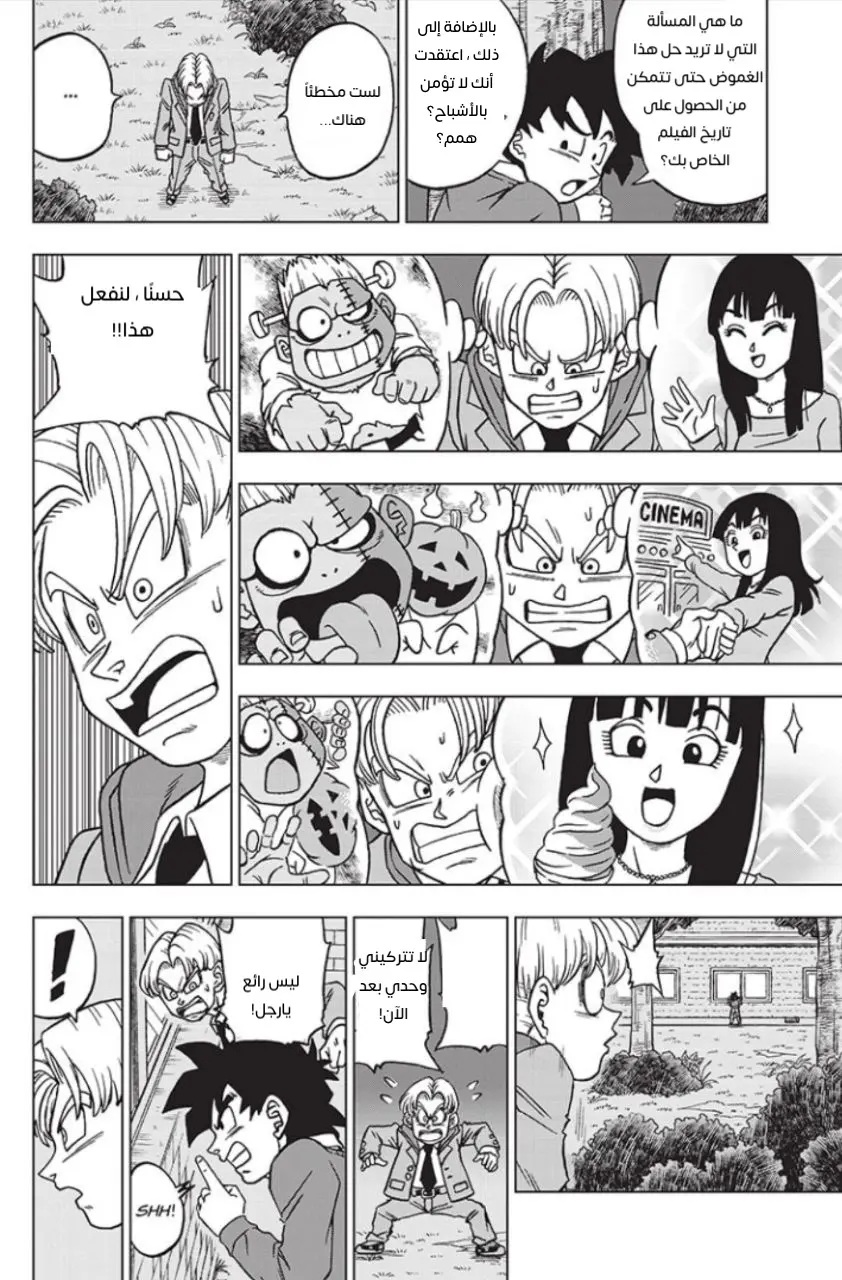 Read Dragon Ball Super AR Manga Online