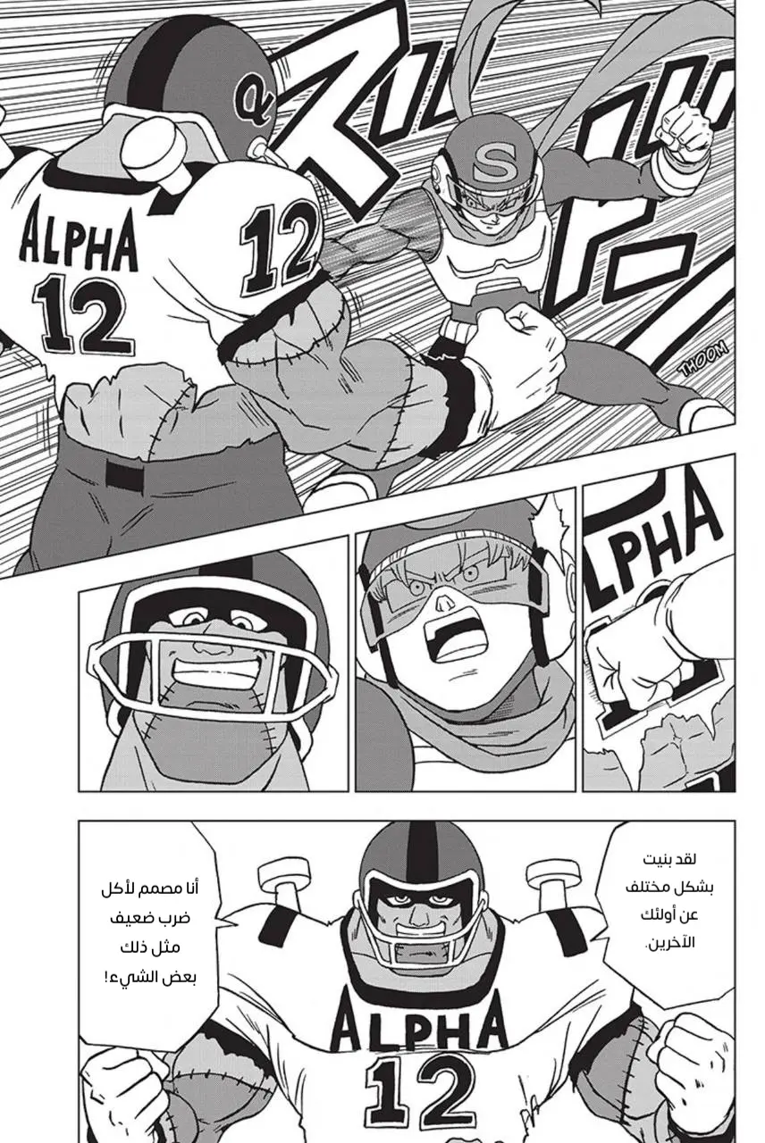 Read Dragon Ball Super AR Manga Online