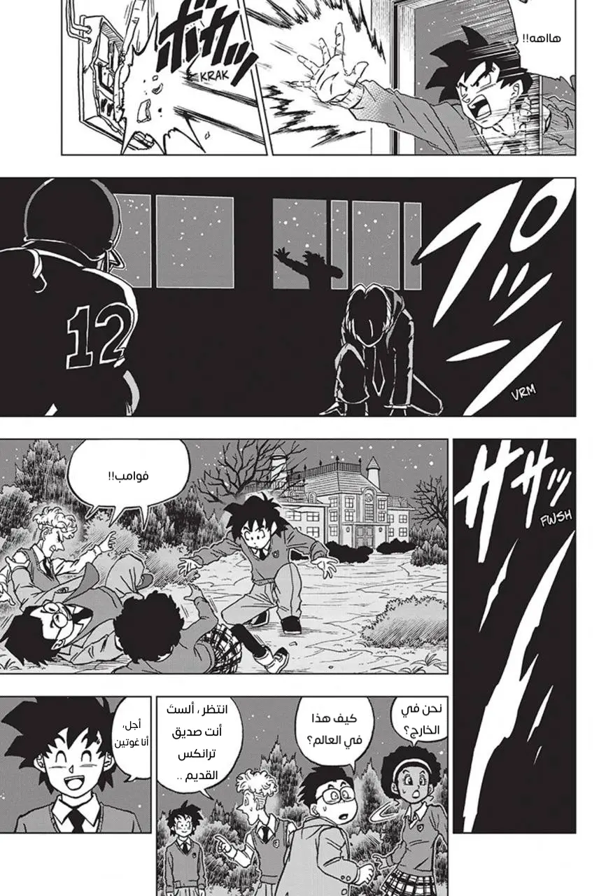 Read Dragon Ball Super AR Manga Online