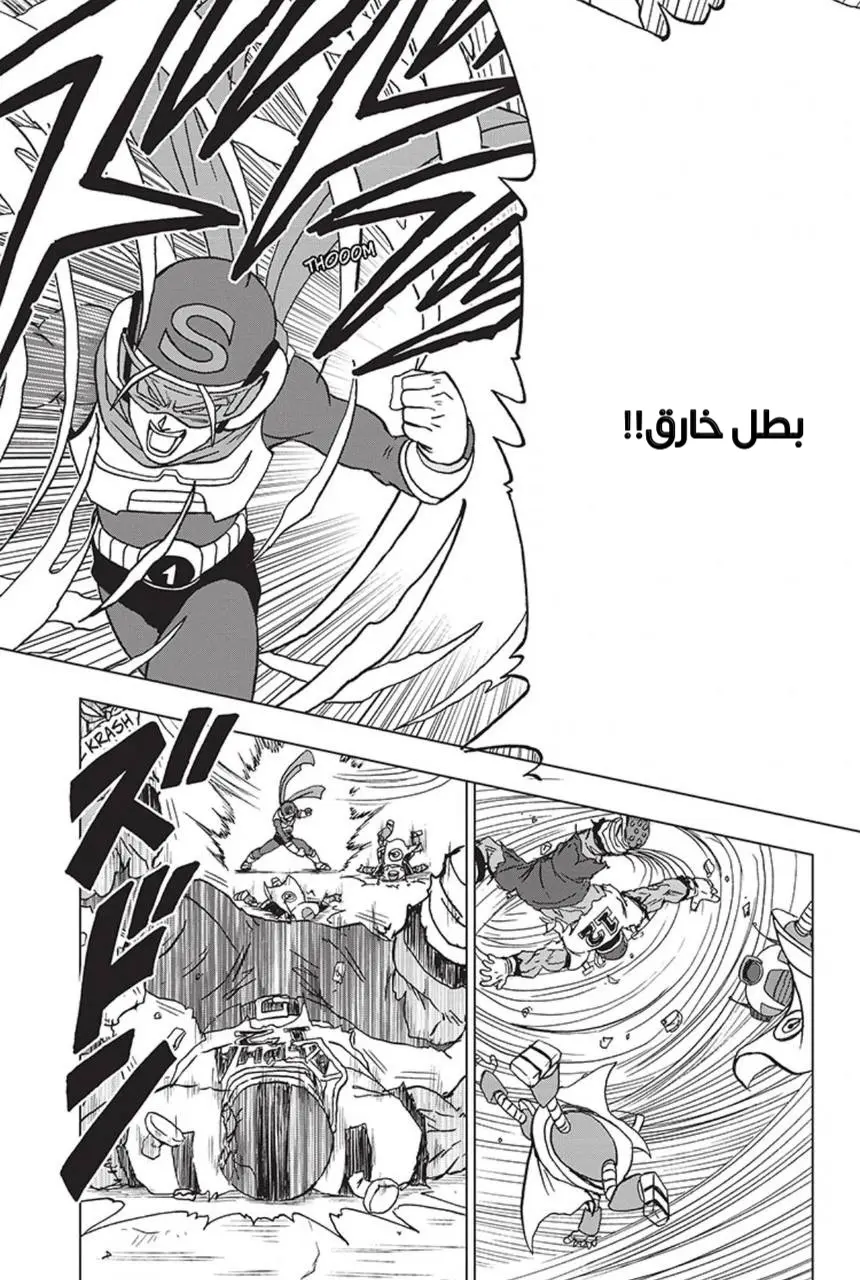 Read Dragon Ball Super AR Manga Online