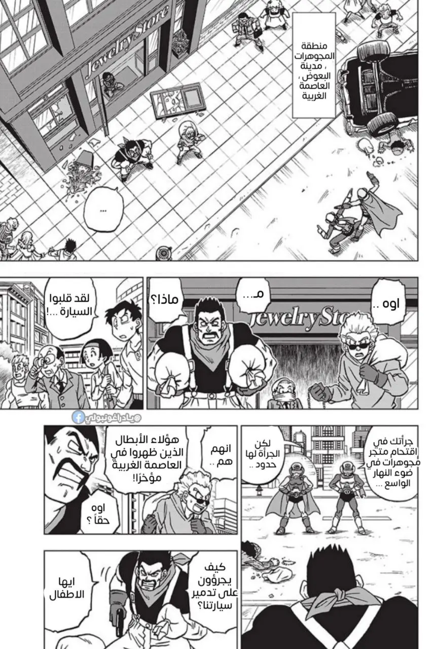 Read Dragon Ball Super AR Manga Online
