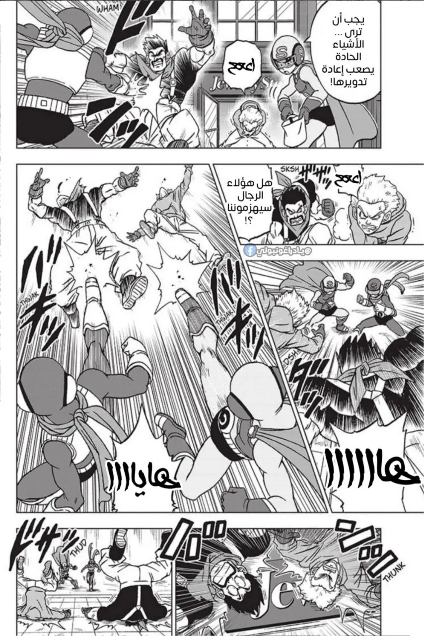 Read Dragon Ball Super AR Manga Online