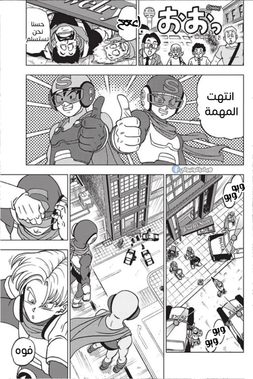 Read Dragon Ball Super AR Manga Online