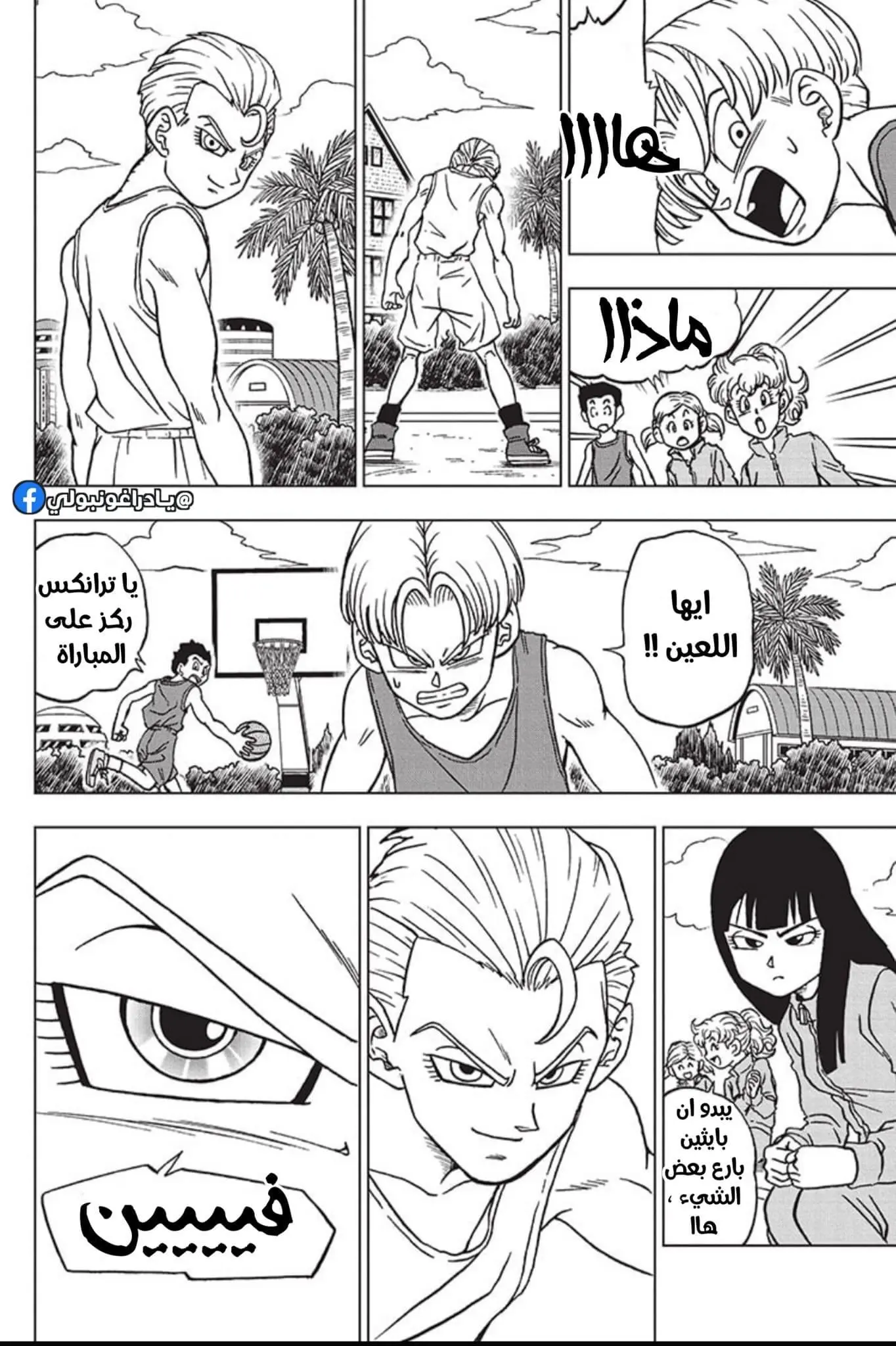 Read Dragon Ball Super AR Manga Online
