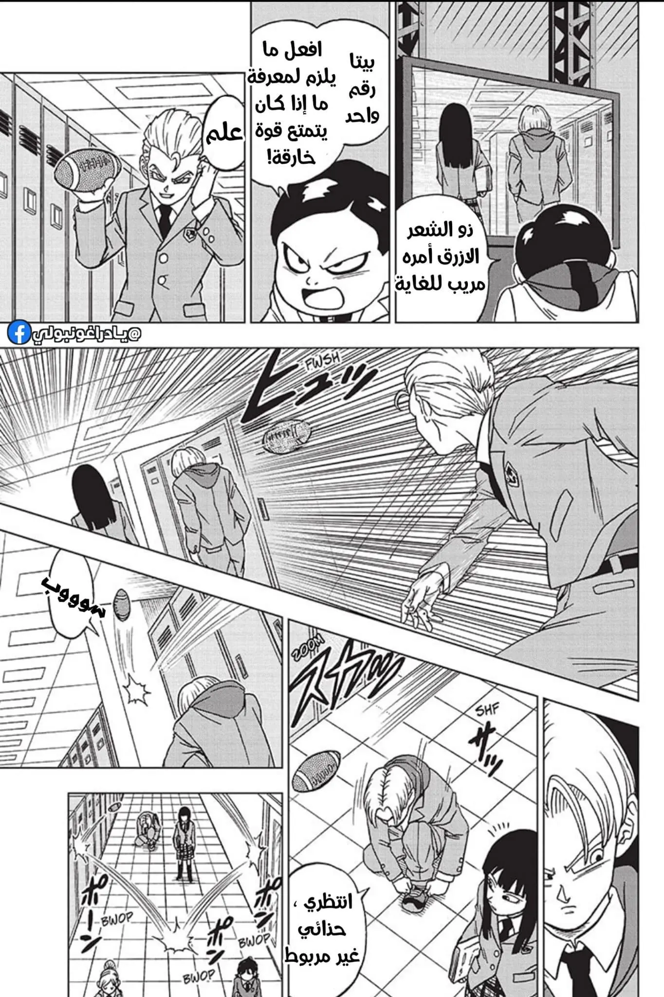 Read Dragon Ball Super AR Manga Online