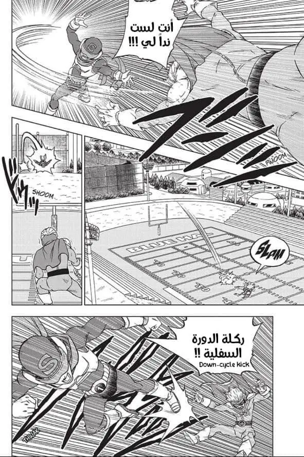 Read Dragon Ball Super AR Manga Online