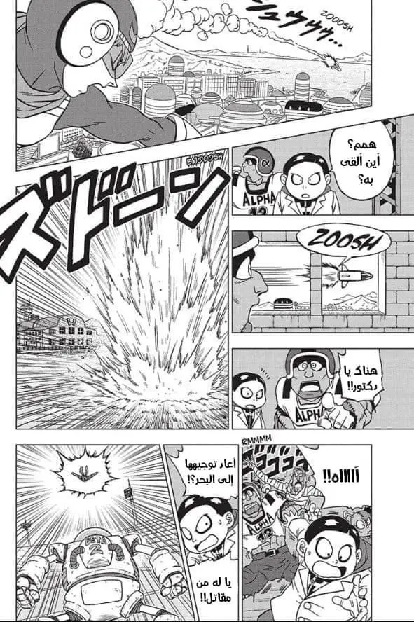 Read Dragon Ball Super AR Manga Online