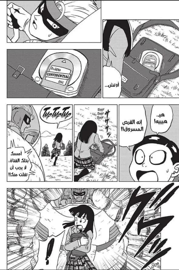 Read Dragon Ball Super AR Manga Online