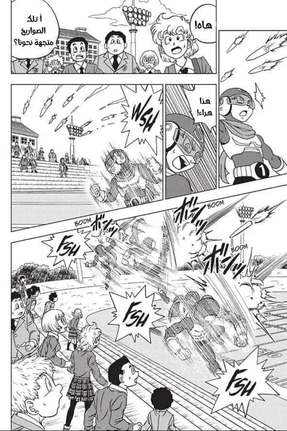 Read Dragon Ball Super AR Manga Online