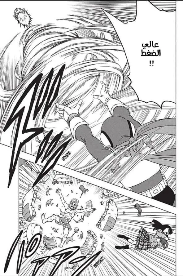 Read Dragon Ball Super AR Manga Online