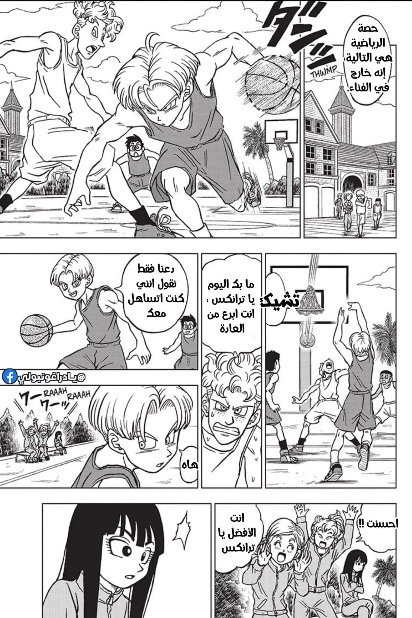 Read Dragon Ball Super AR Manga Online