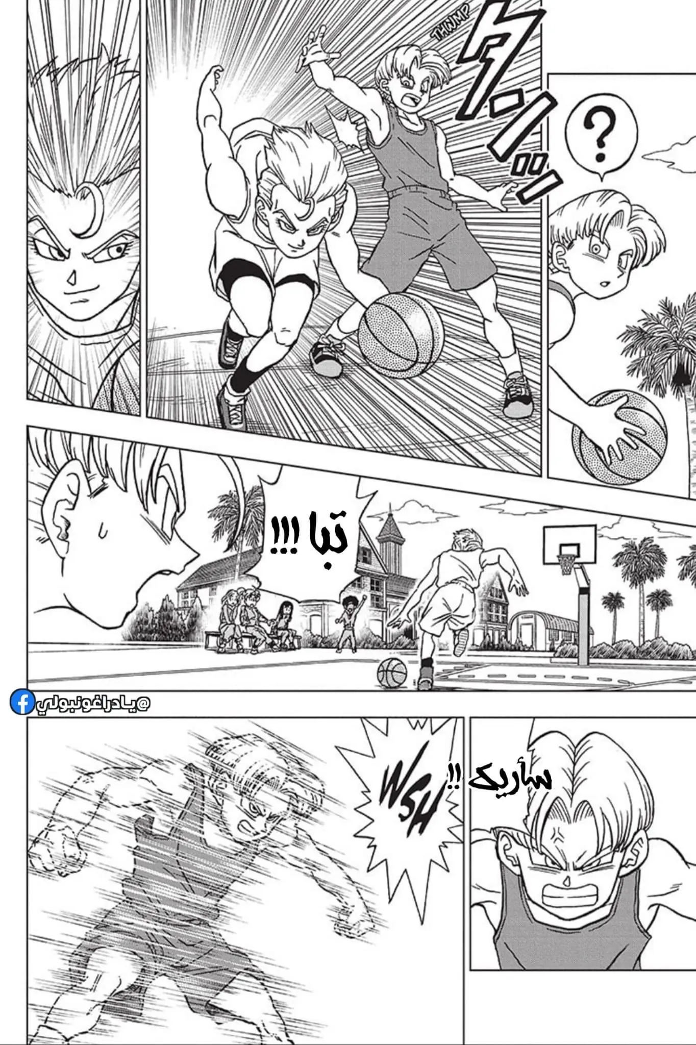 Read Dragon Ball Super AR Manga Online