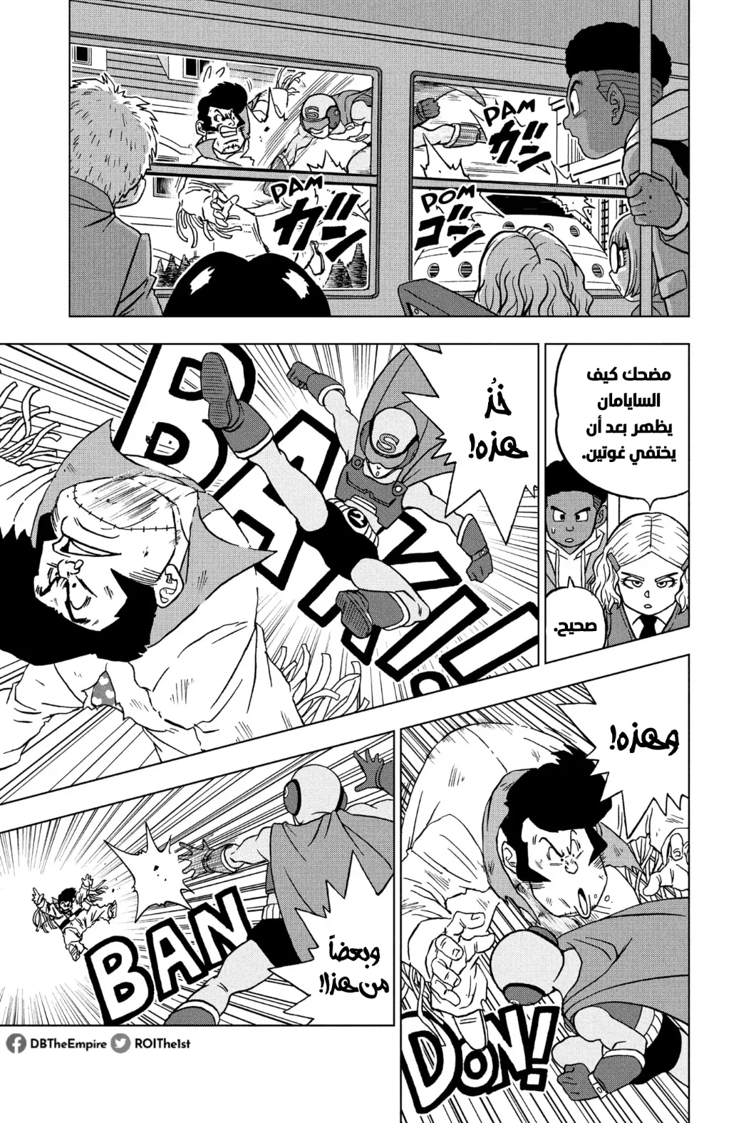 Read Dragon Ball Super AR Manga Online