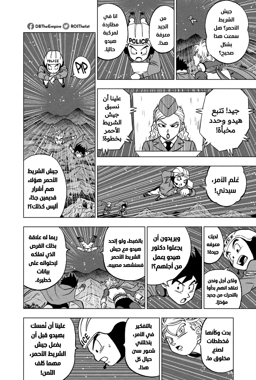 Read Dragon Ball Super AR Manga Online
