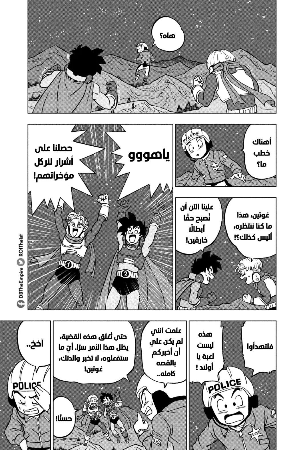 Read Dragon Ball Super AR Manga Online