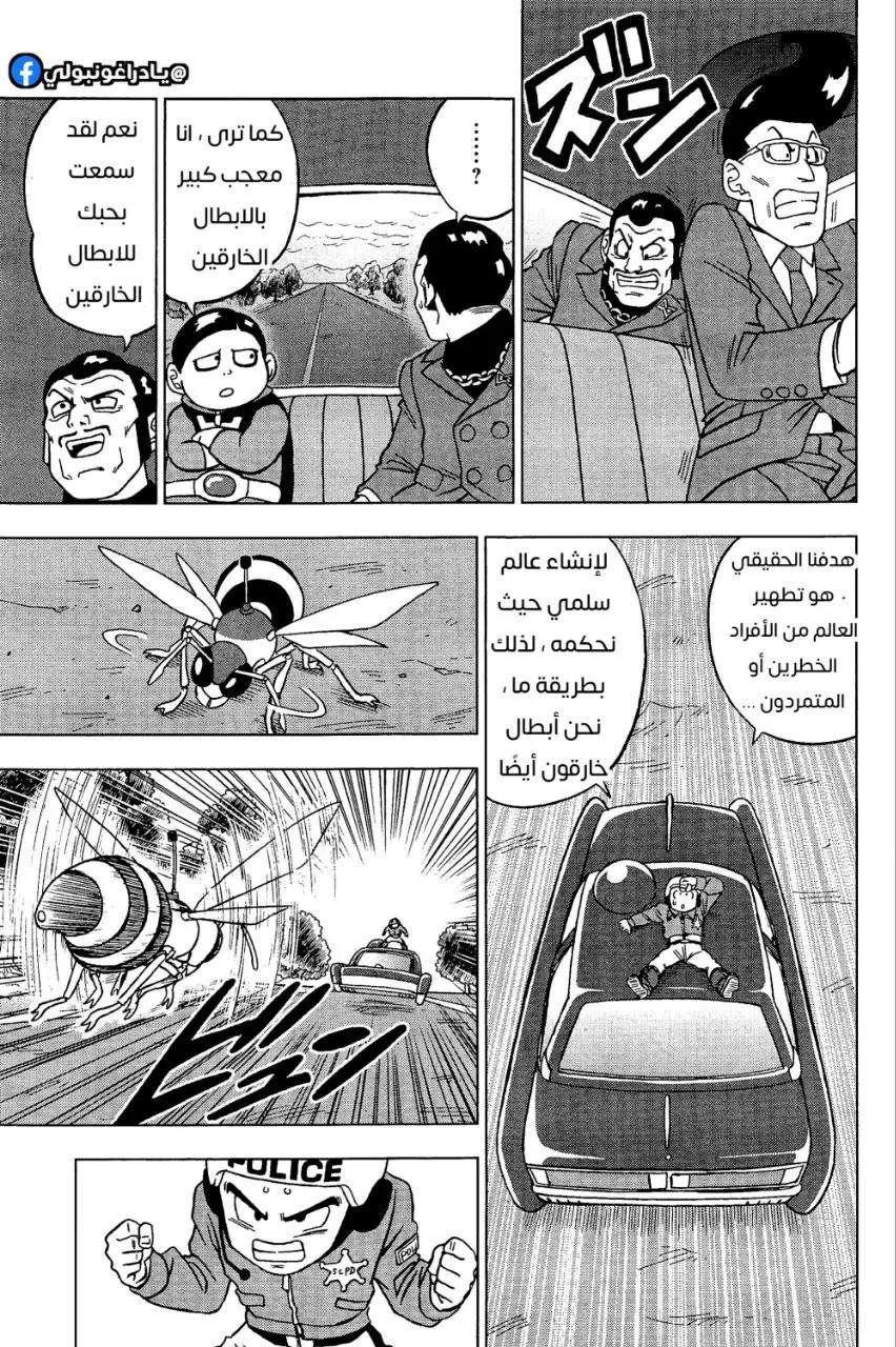 Read Dragon Ball Super AR Manga Online